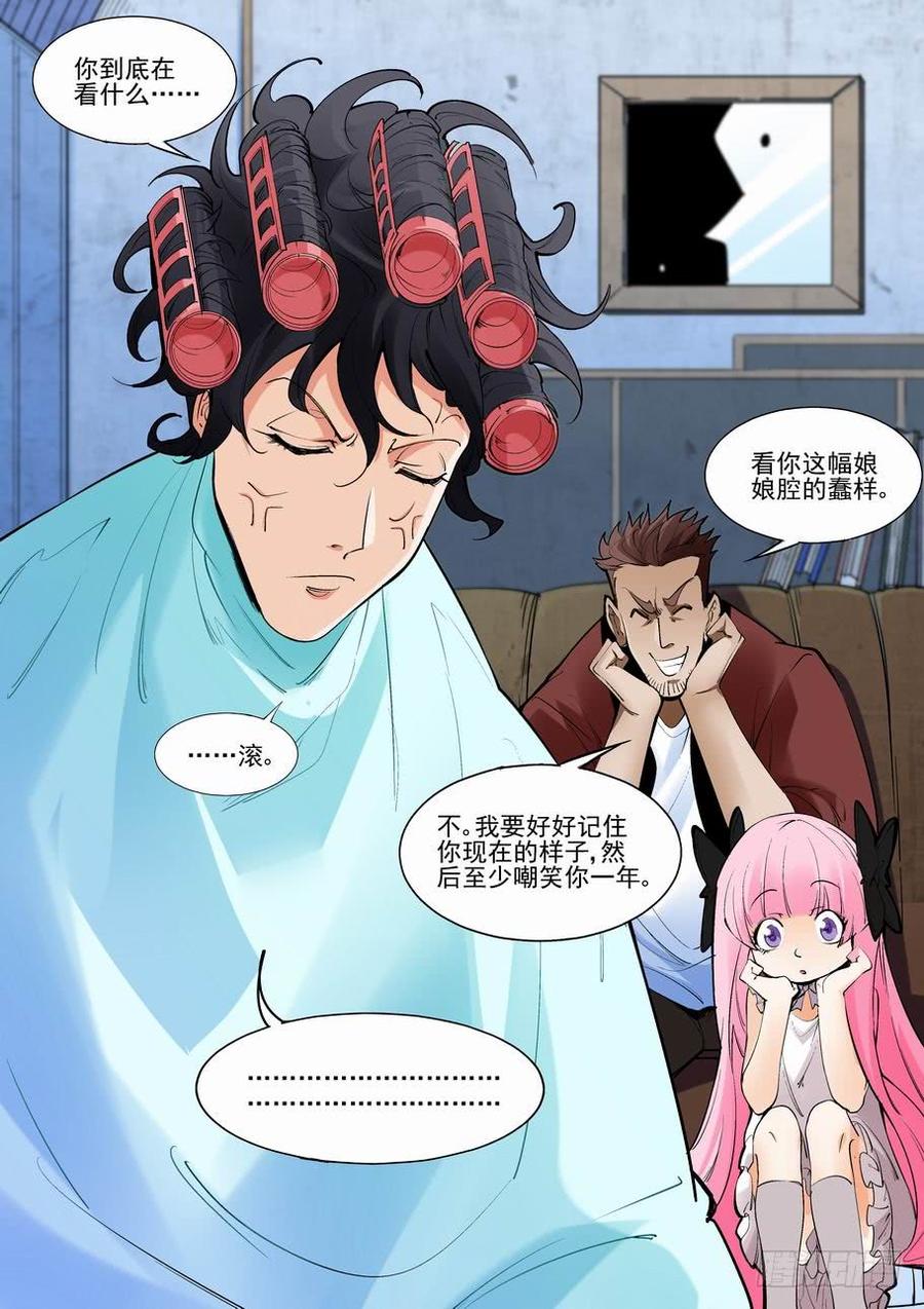 无罪之城 - 第二百四十九话 - 第12张图