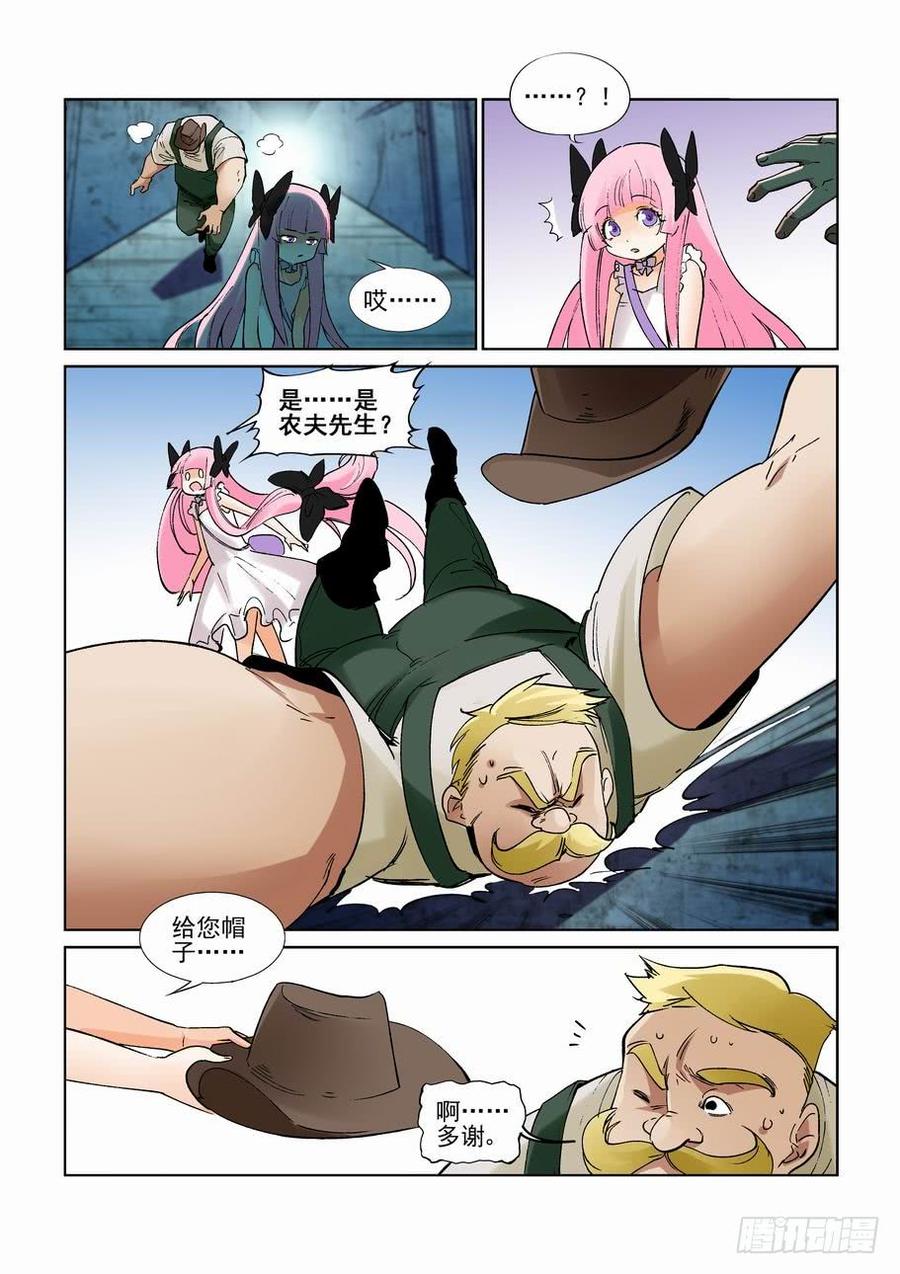 无罪之城 - 第二百四十九话 - 第3张图