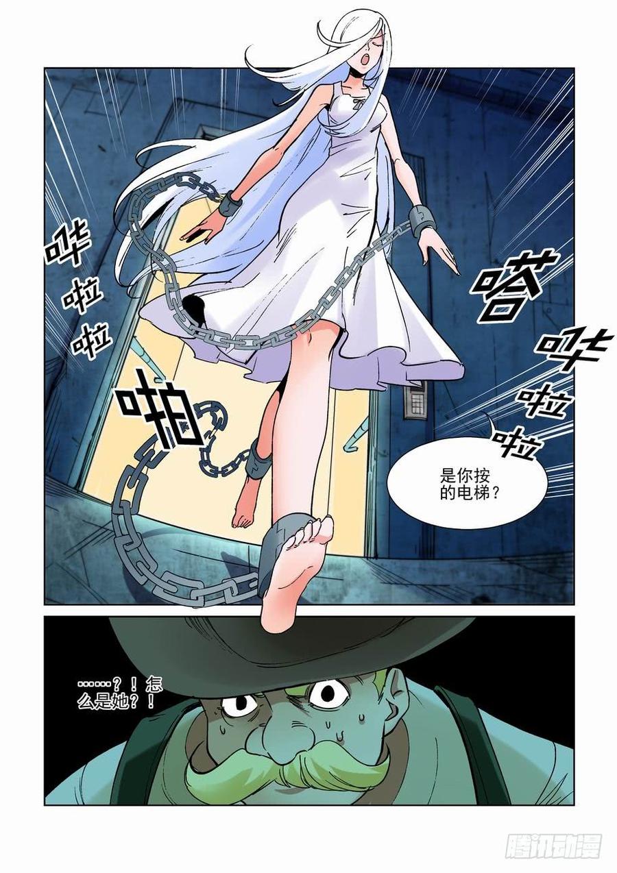 无罪之城 - 第二百五十二话 - 第4张图