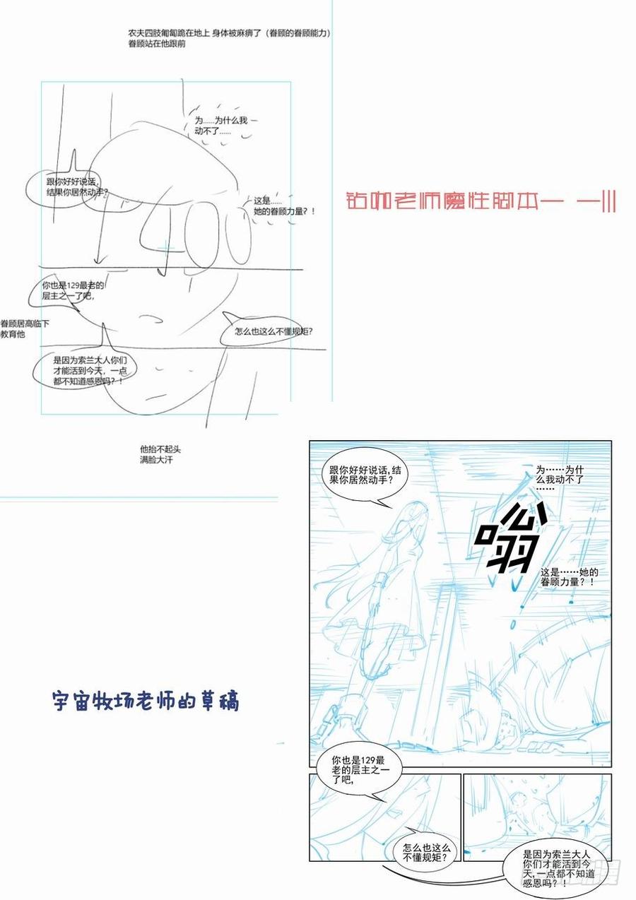 无罪之城 - 第二百五十二话 - 第15张图