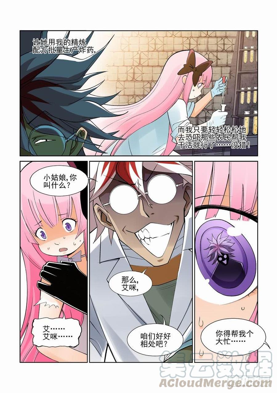 无罪之城 - 第二百五十三话 - 第11张图