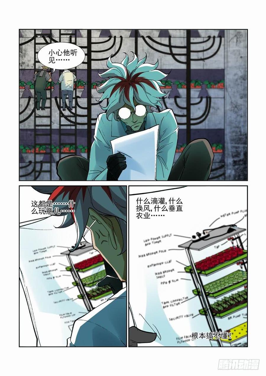 无罪之城 - 第二百五十三话 - 第2张图