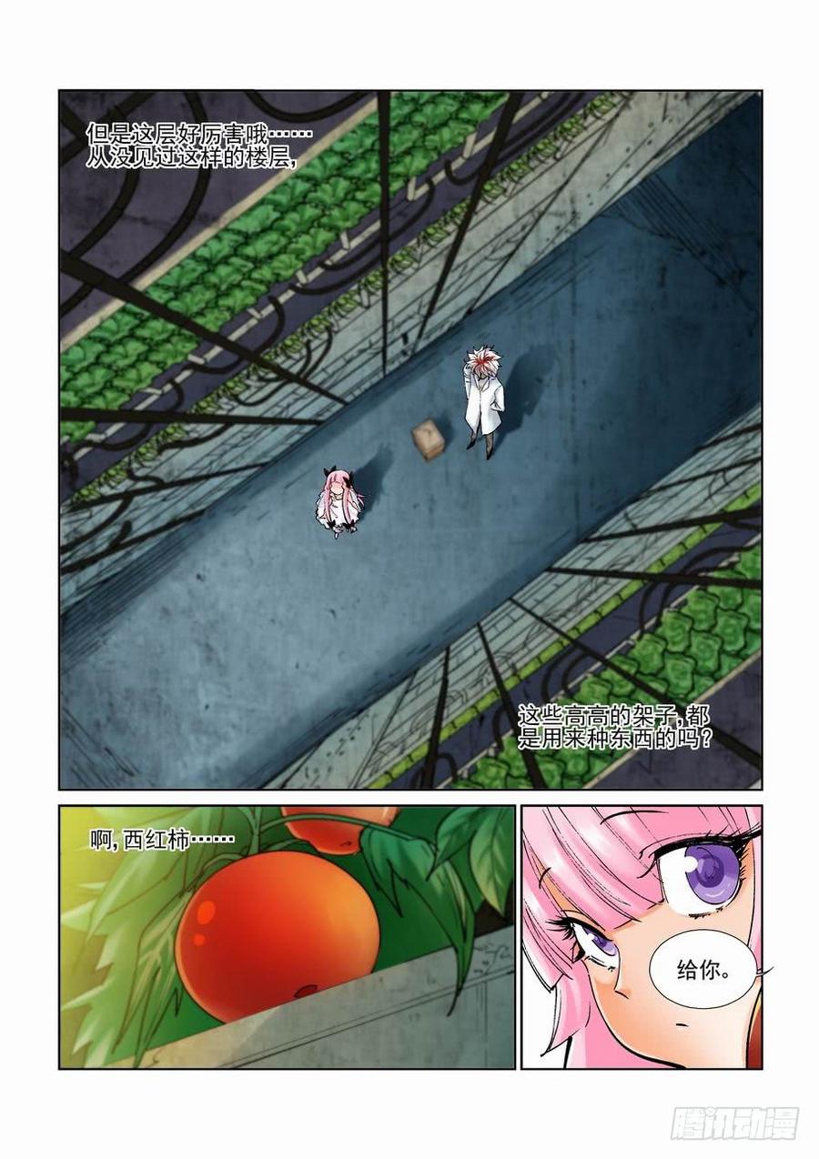 无罪之城 - 第二百五十四话 - 第2张图