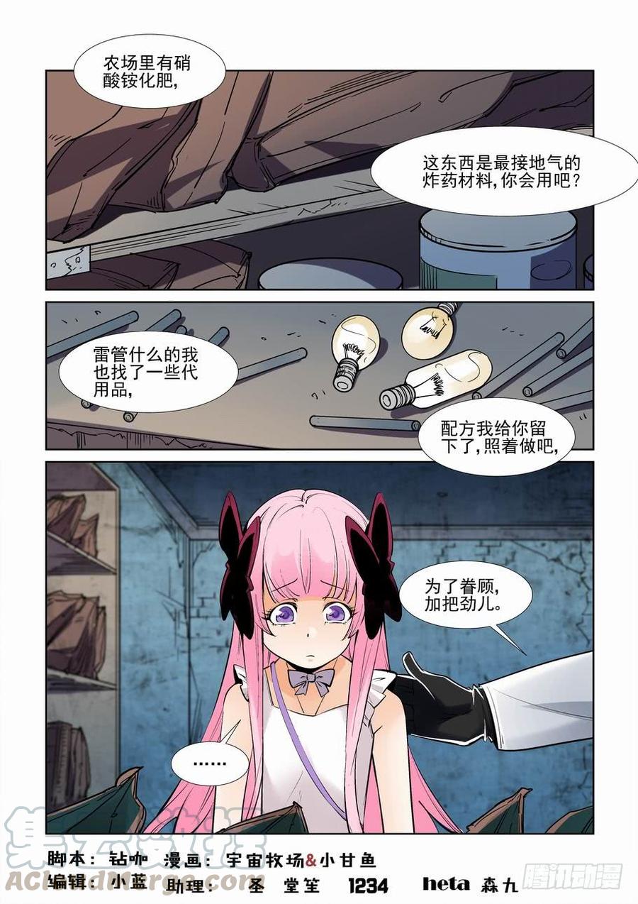 无罪之城 - 第二百五十七话 - 第1张图