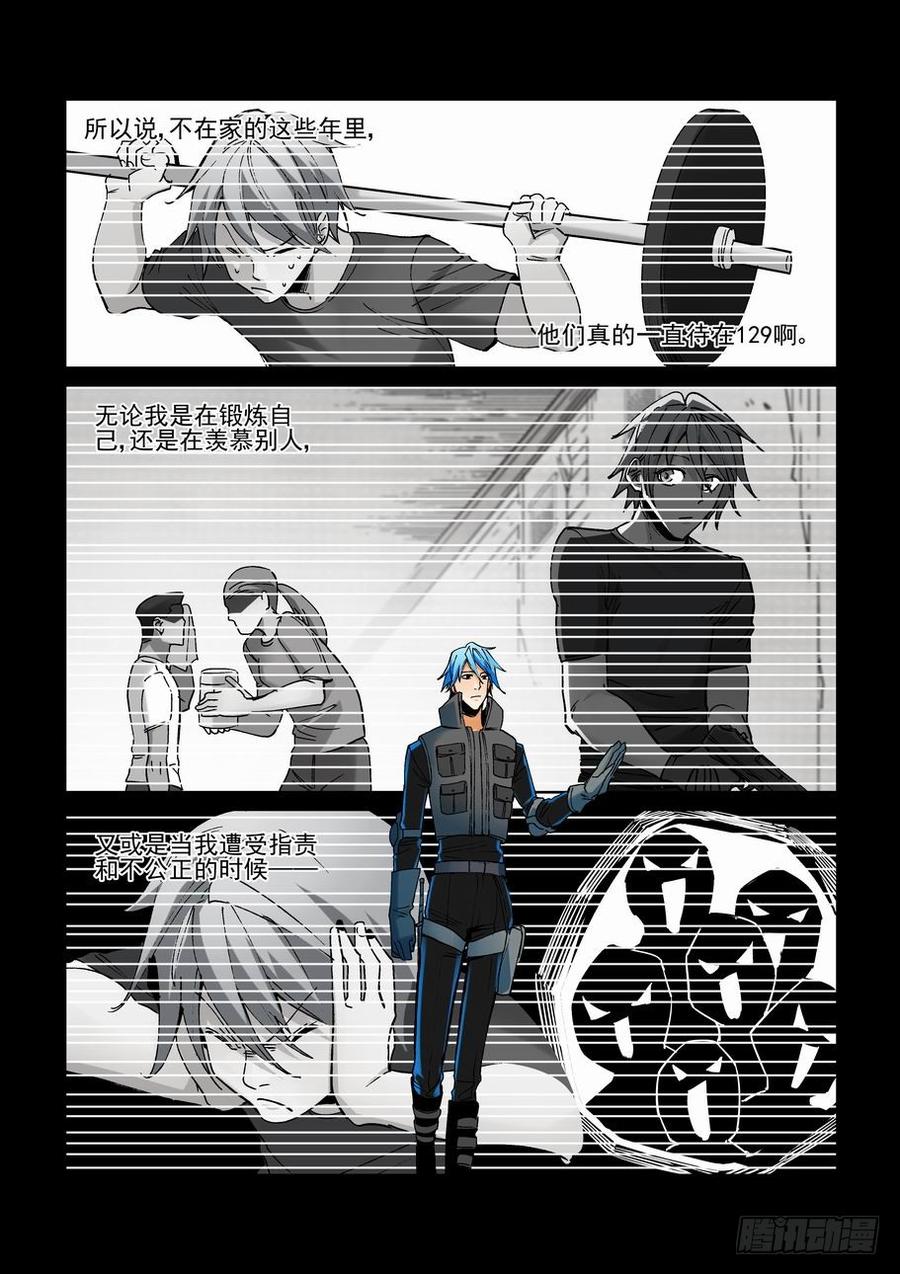 无罪之城 - 第二百五十七话 - 第8张图