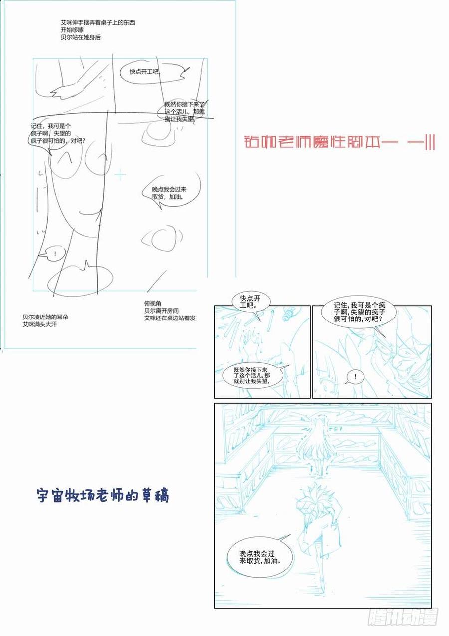 无罪之城 - 第二百五十七话 - 第14张图