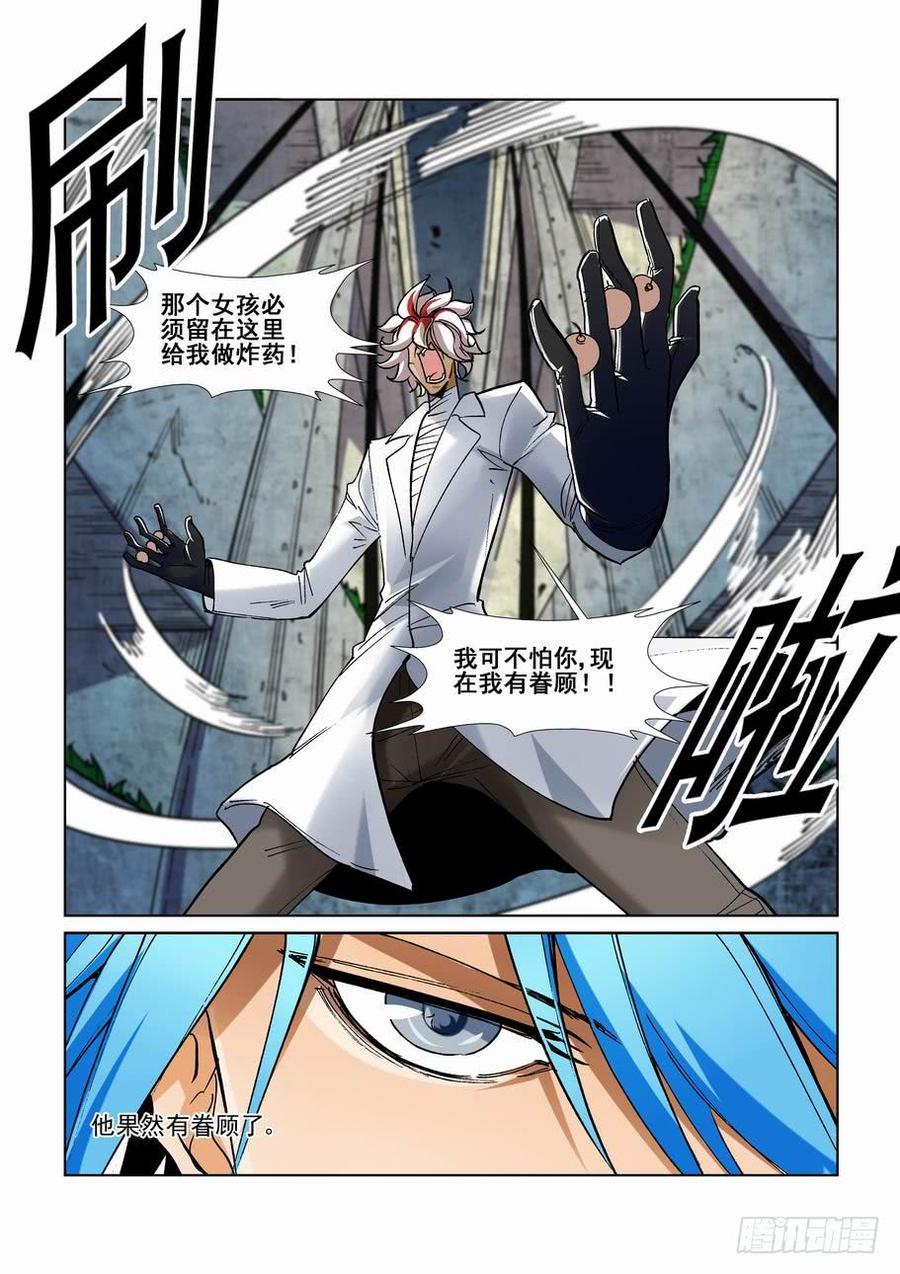 无罪之城 - 第二百五十八话 - 第2张图