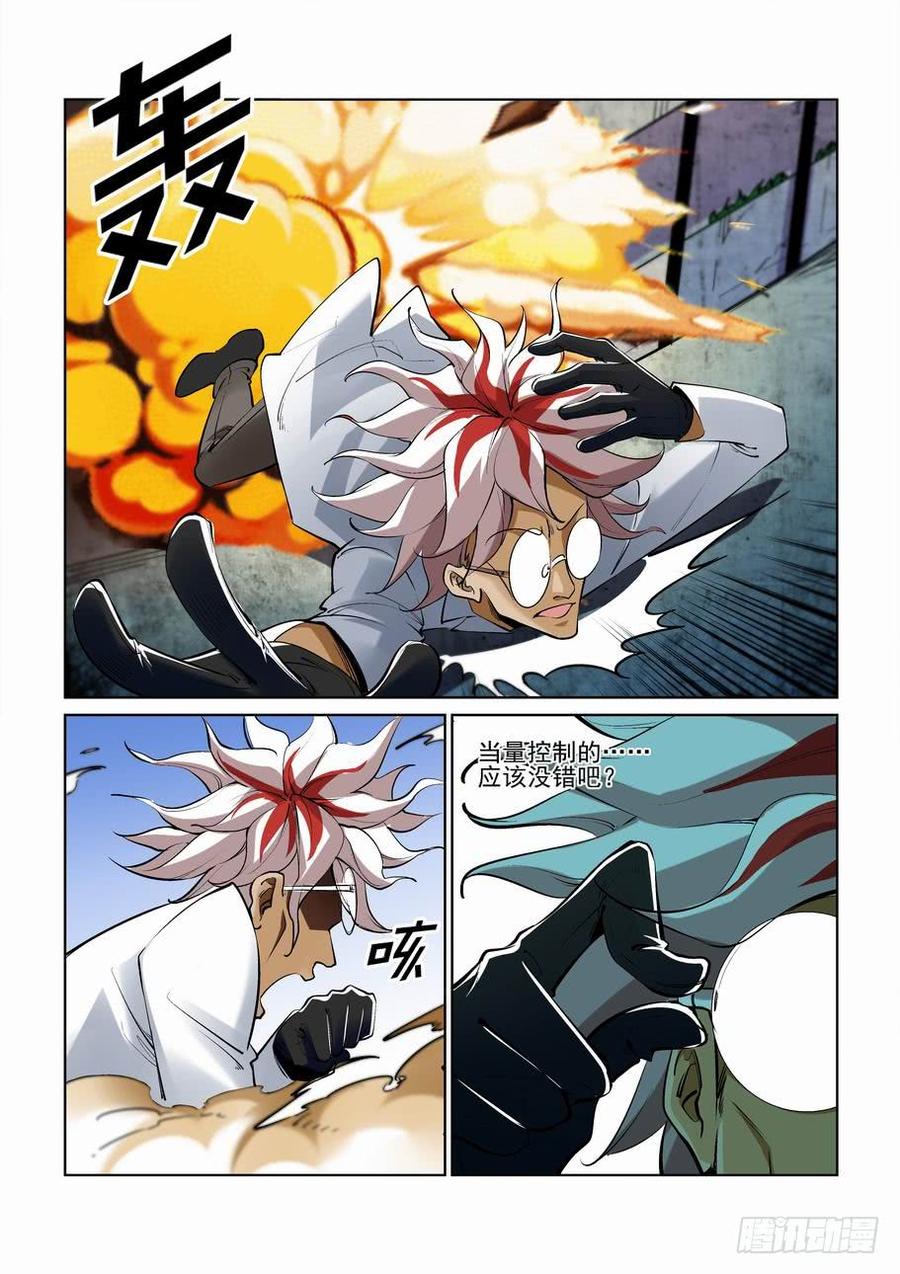 无罪之城 - 第二百五十八话 - 第7张图