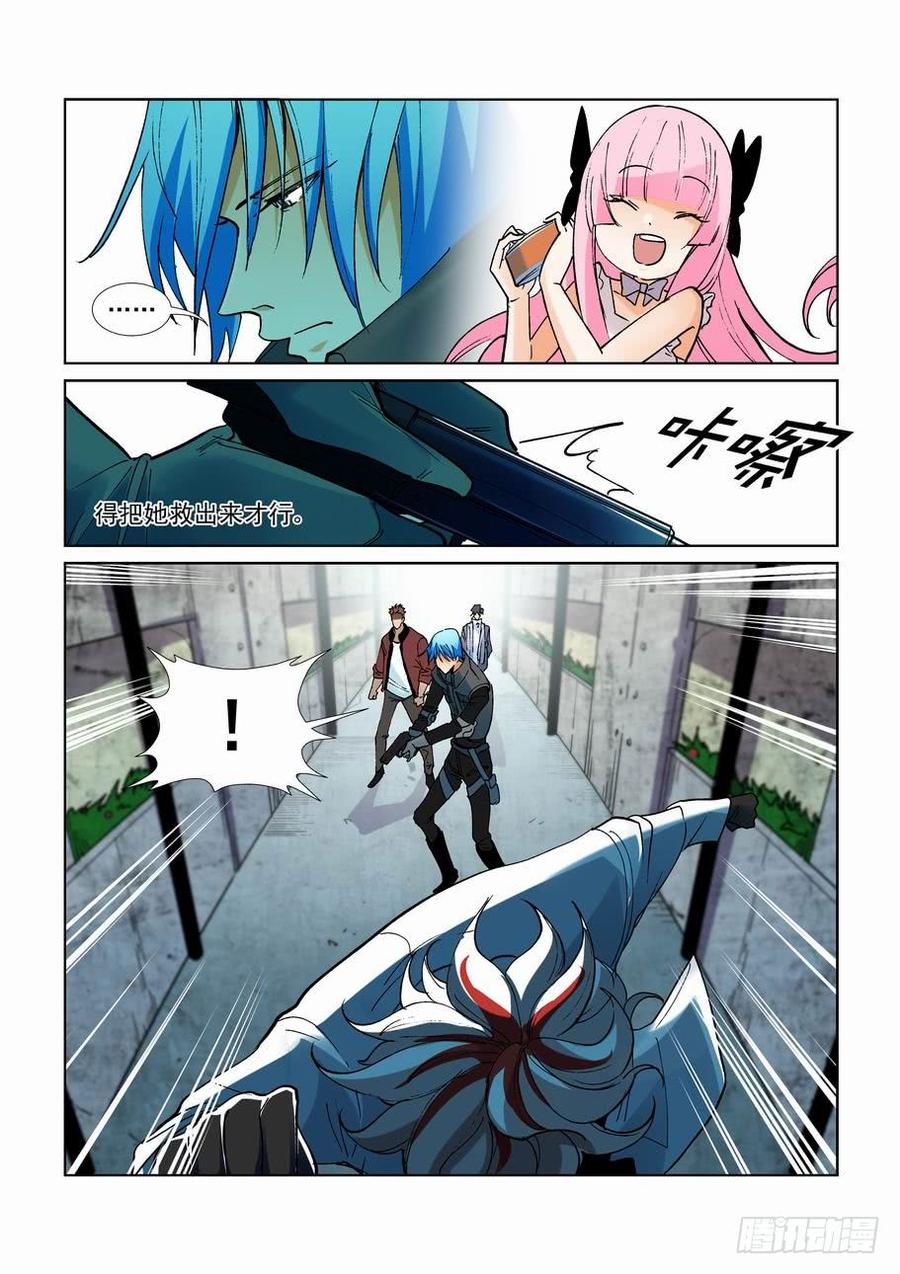 无罪之城 - 第二百五十八话 - 第4张图