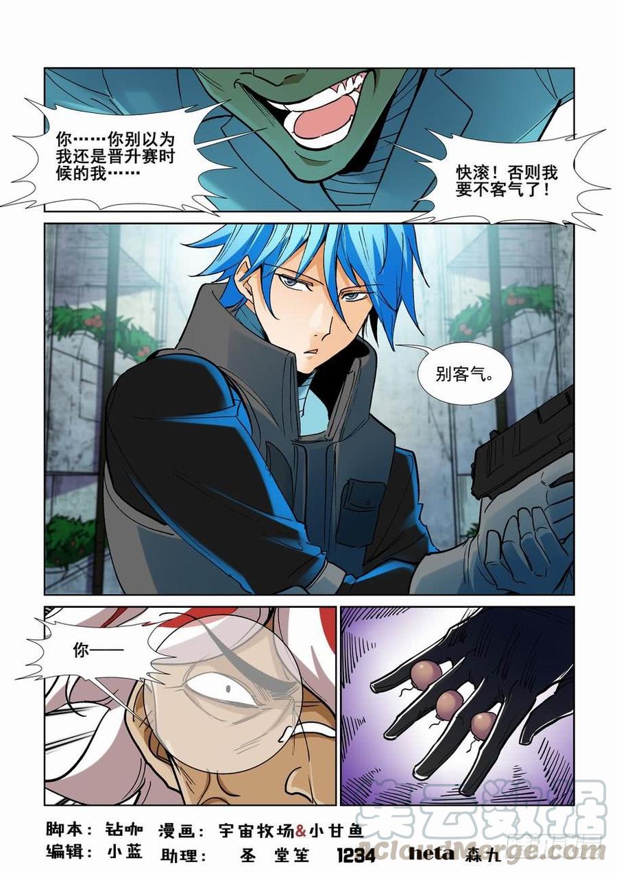 无罪之城 - 第二百五十八话 - 第1张图