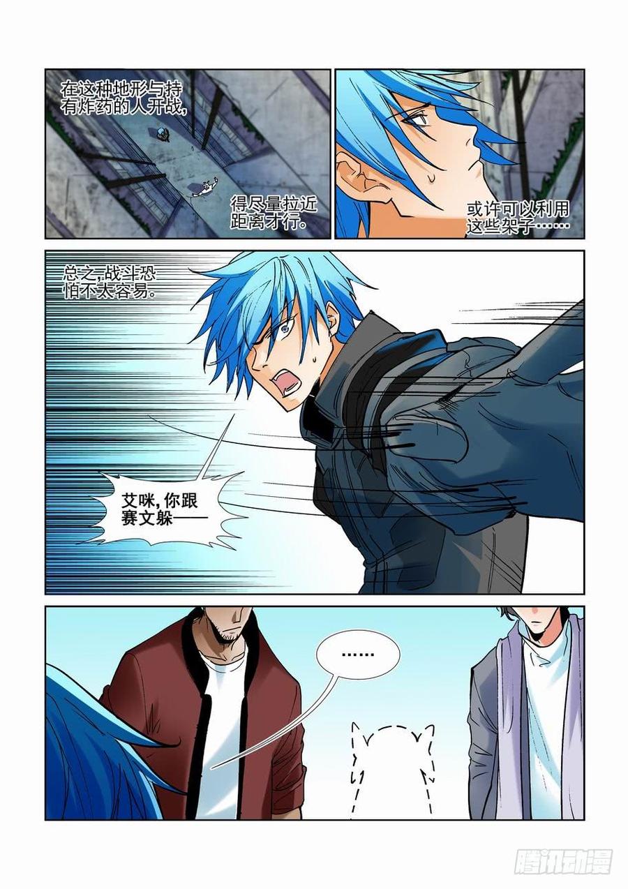 无罪之城 - 第二百五十八话 - 第3张图