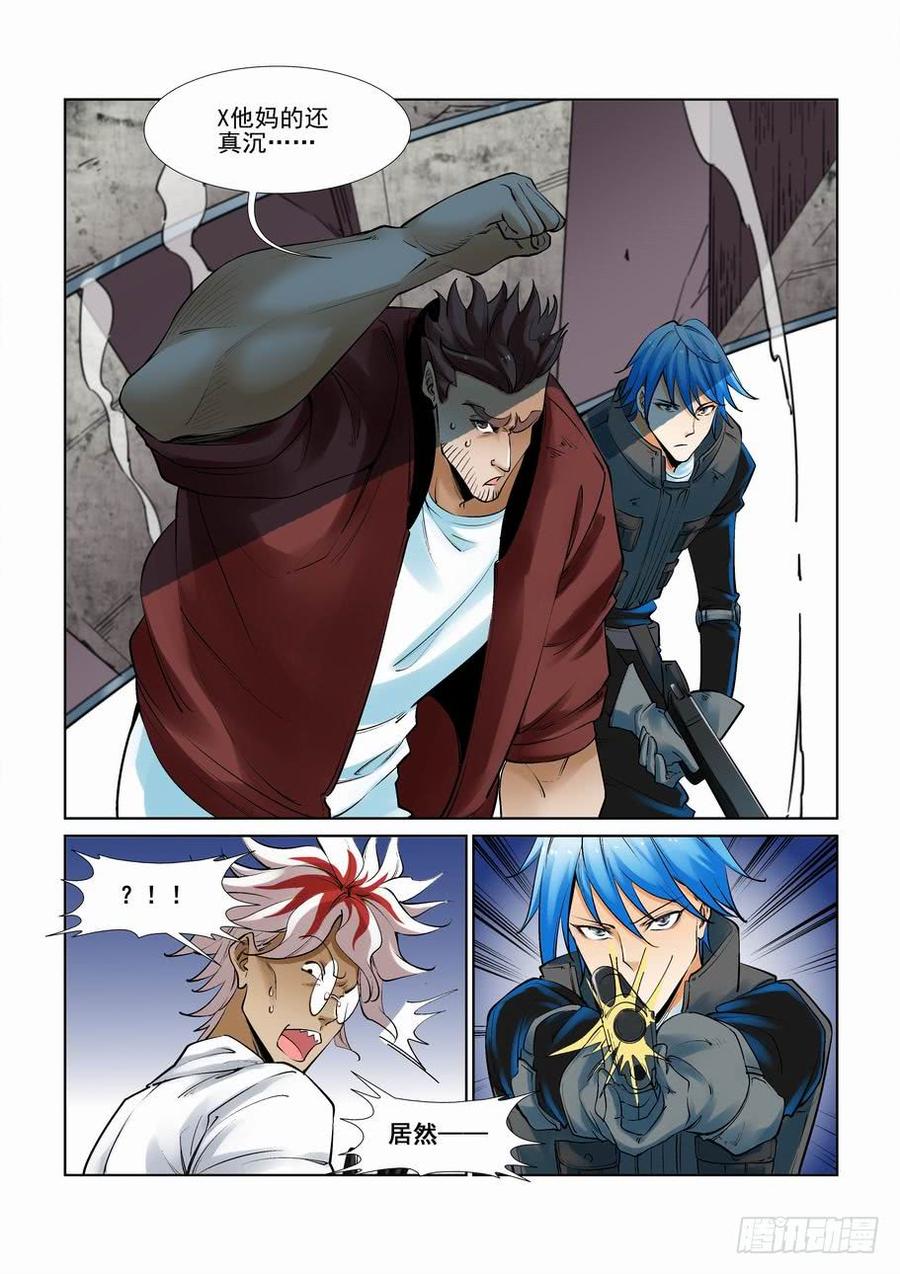 无罪之城 - 第二百五十八话 - 第12张图