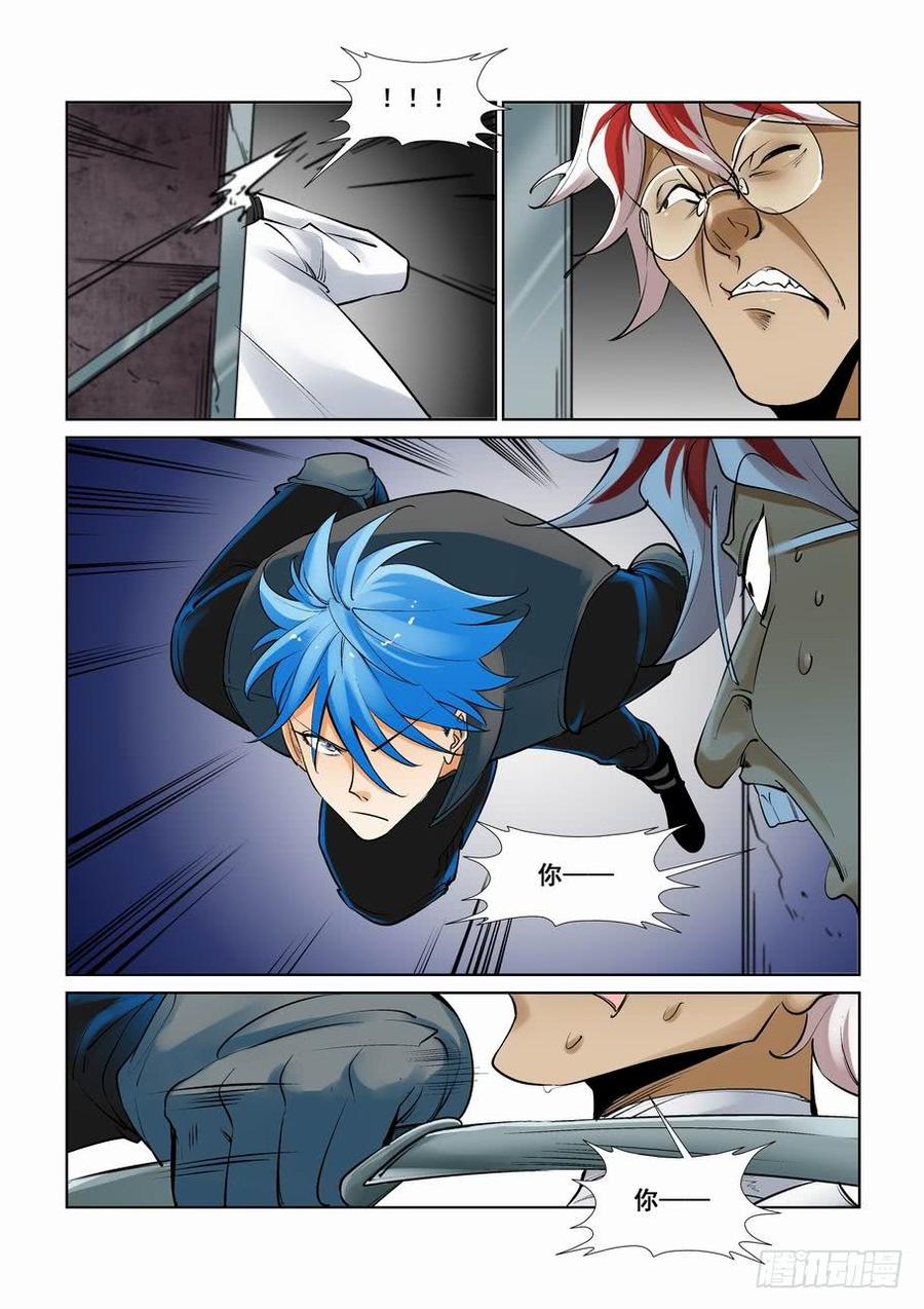 无罪之城 - 第二百五十八话 - 第13张图