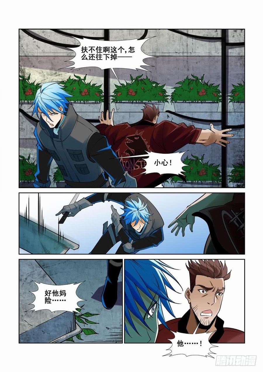 无罪之城 - 第二百五十九话 - 第7张图