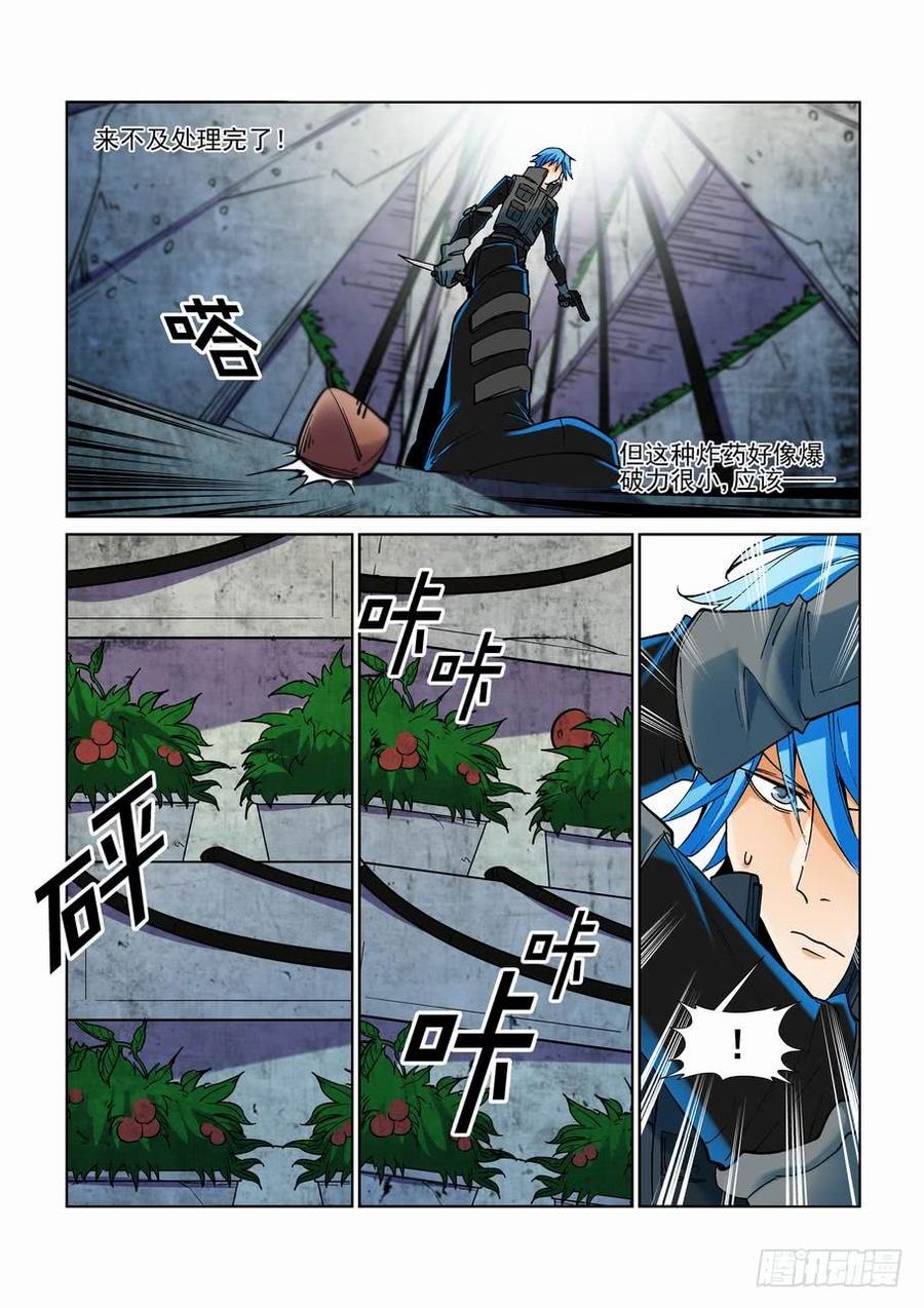 无罪之城 - 第二百五十九话 - 第5张图