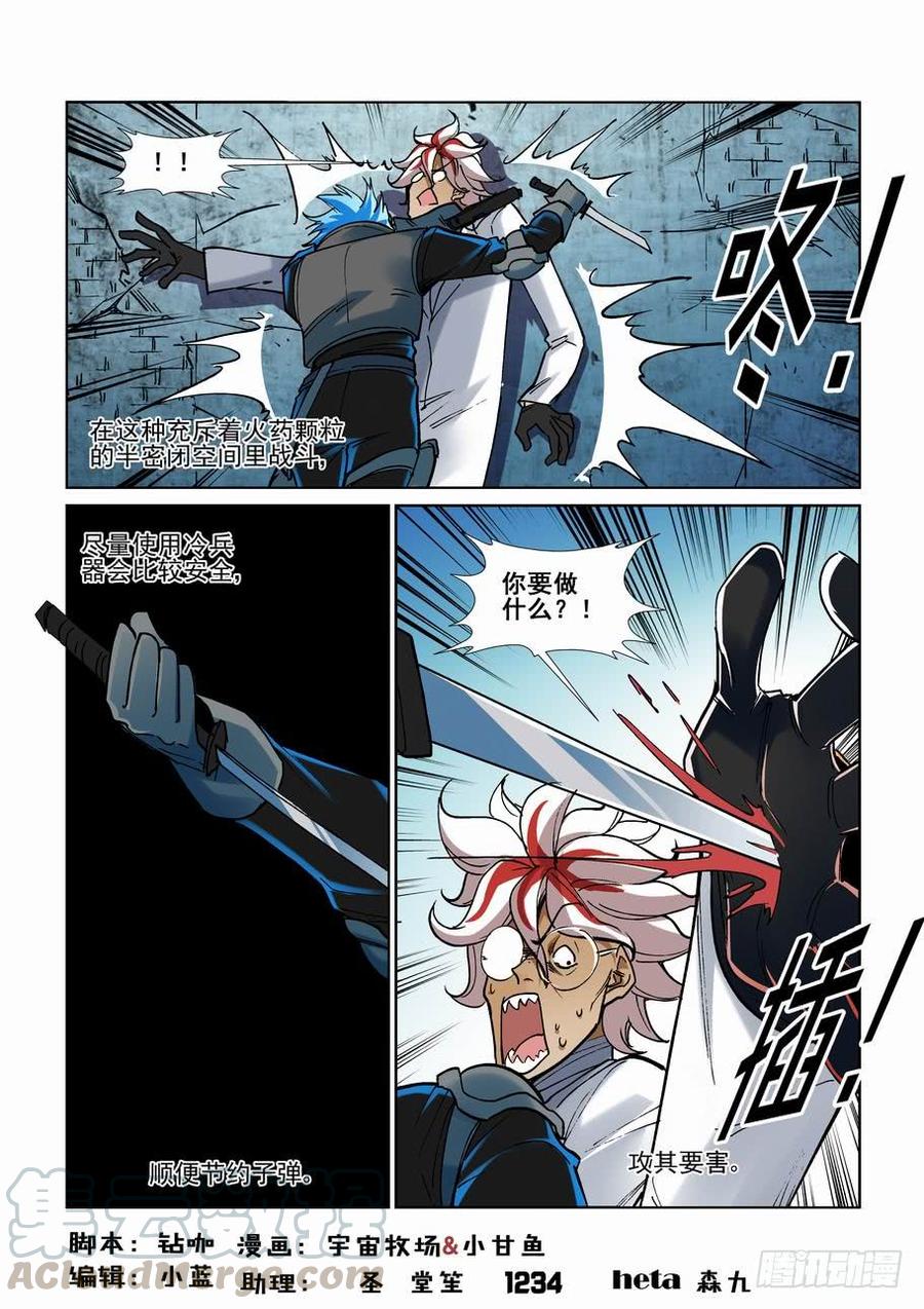 无罪之城 - 第二百五十九话 - 第1张图