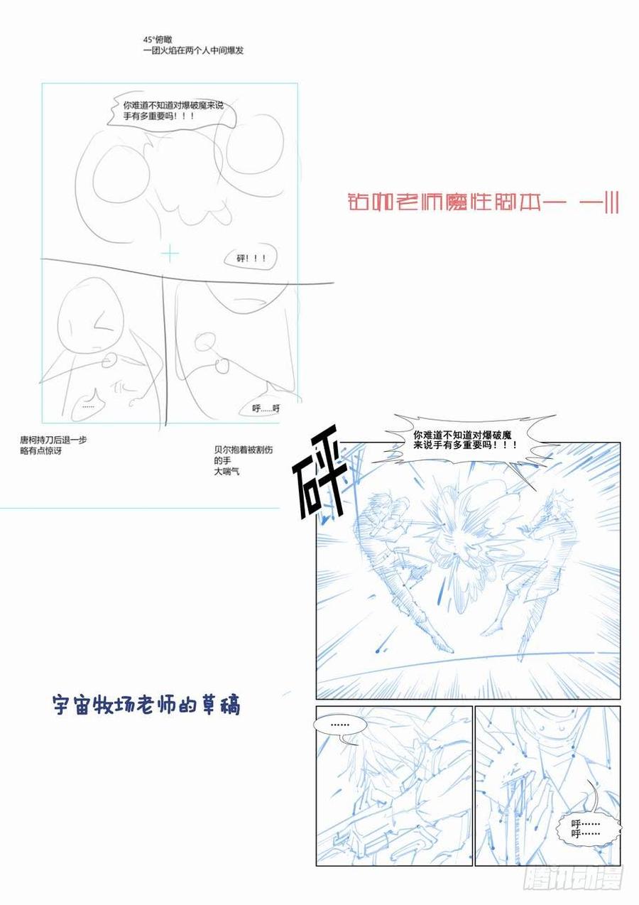 无罪之城 - 第二百五十九话 - 第13张图