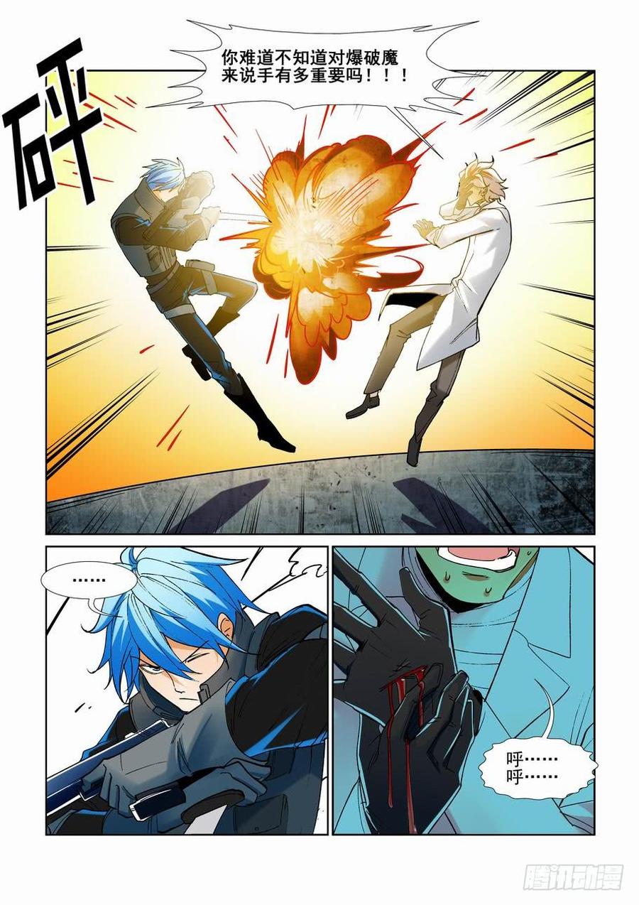 无罪之城 - 第二百五十九话 - 第3张图