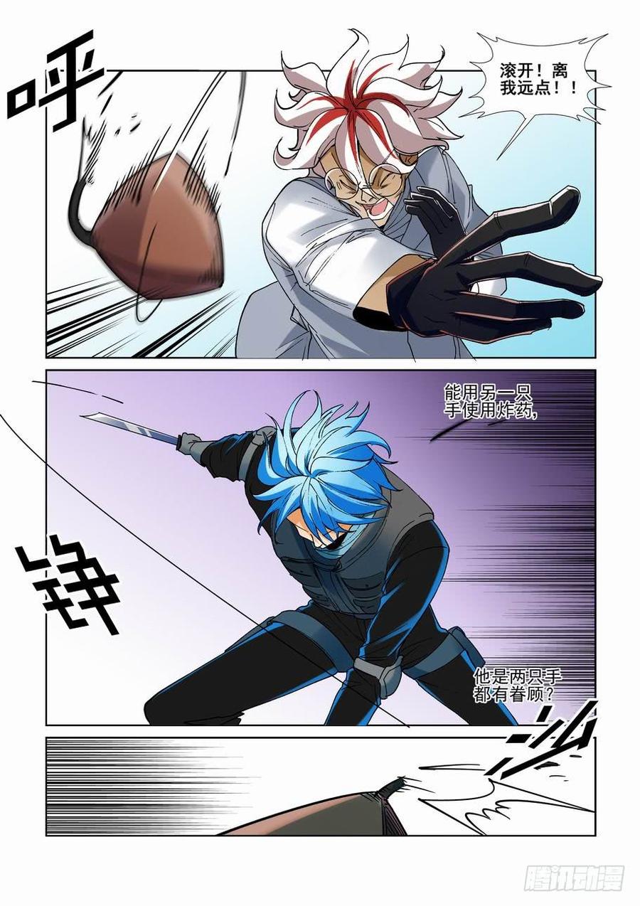 无罪之城 - 第二百五十九话 - 第4张图