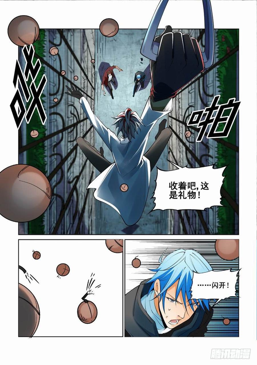 无罪之城 - 第二百六十话 - 第5张图