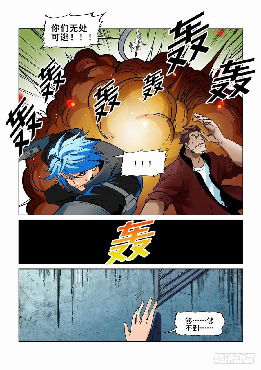 无罪之城 - 第二百六十话 - 第3张图