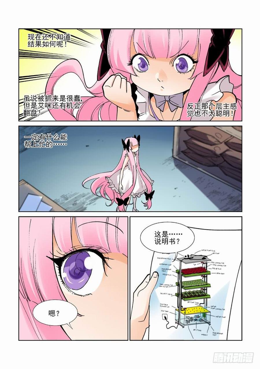 无罪之城 - 第二百六十话 - 第7张图