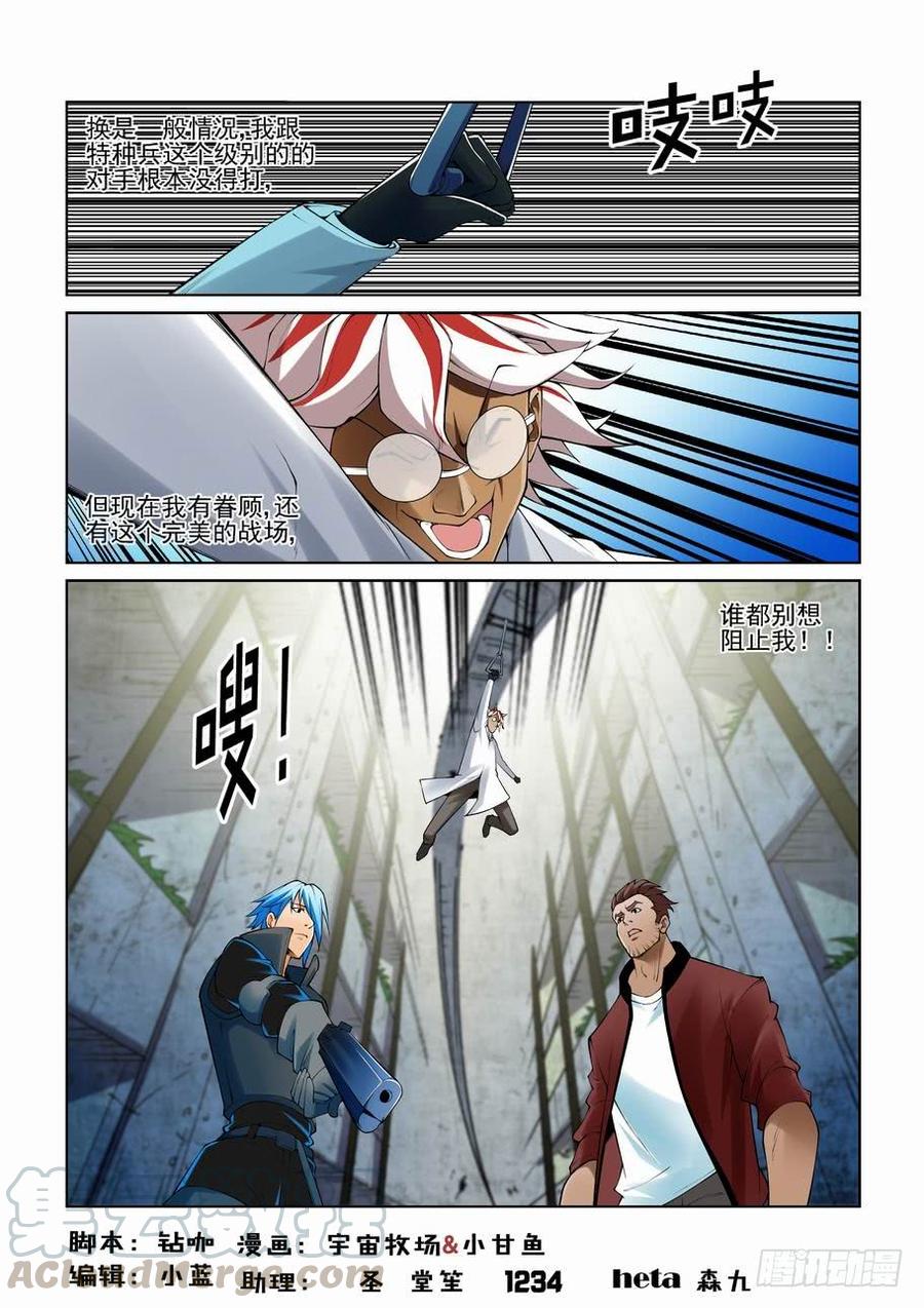 无罪之城 - 第二百六十话 - 第1张图