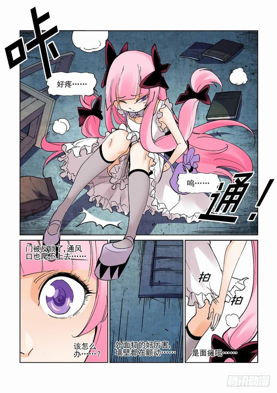 无罪之城 - 第二百六十话 - 第4张图