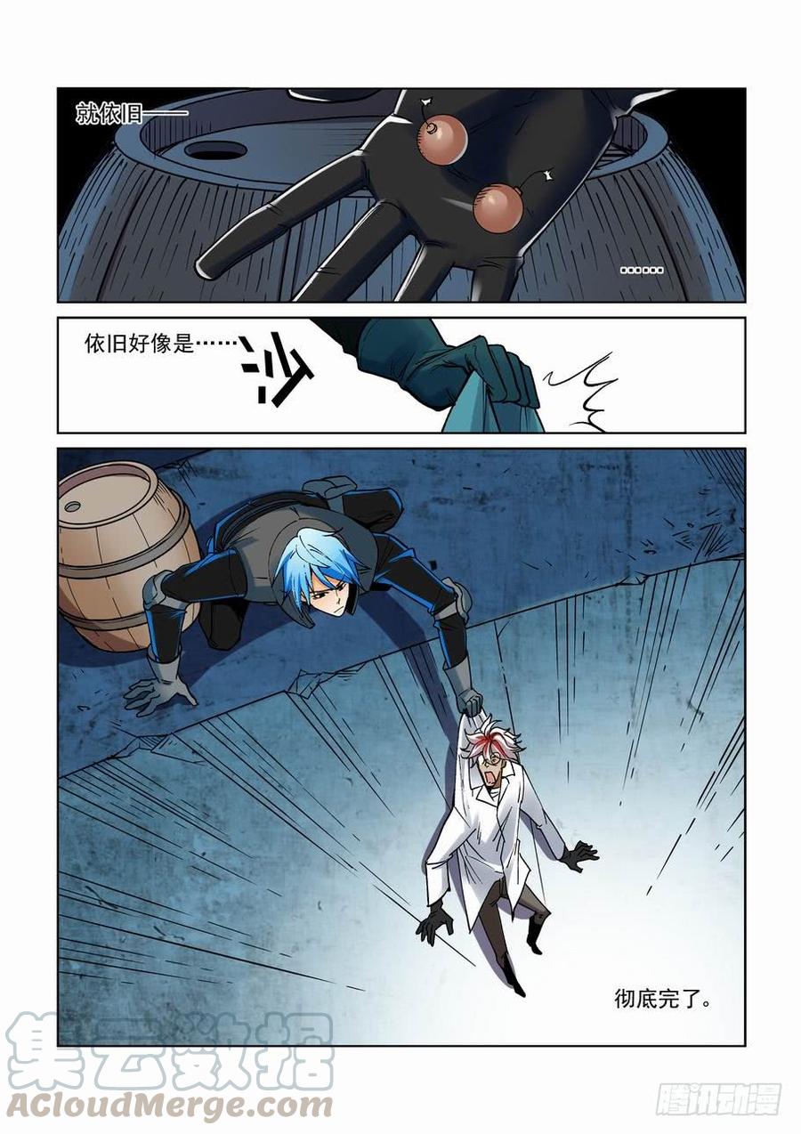 无罪之城 - 第二百六十一话 - 第11张图