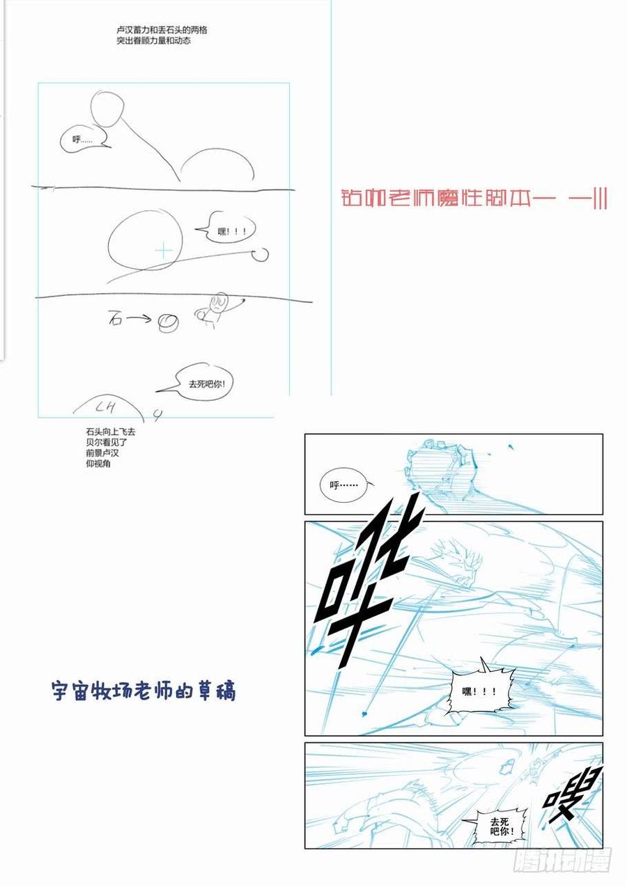 无罪之城 - 第二百六十一话 - 第12张图