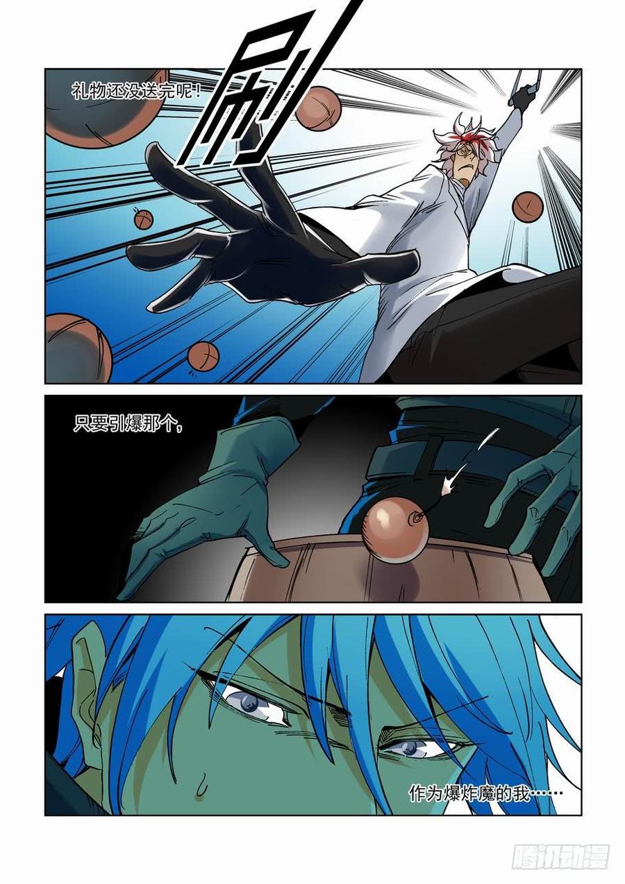 无罪之城 - 第二百六十一话 - 第10张图