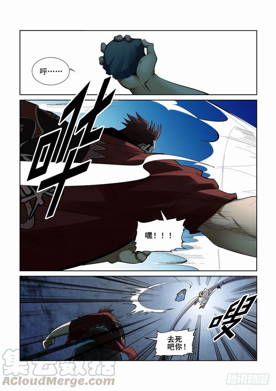 无罪之城 - 第二百六十一话 - 第1张图