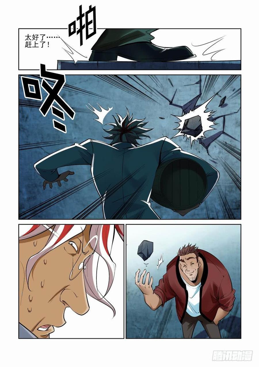 无罪之城 - 第二百六十一话 - 第4张图