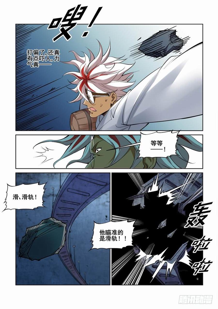 无罪之城 - 第二百六十一话 - 第5张图