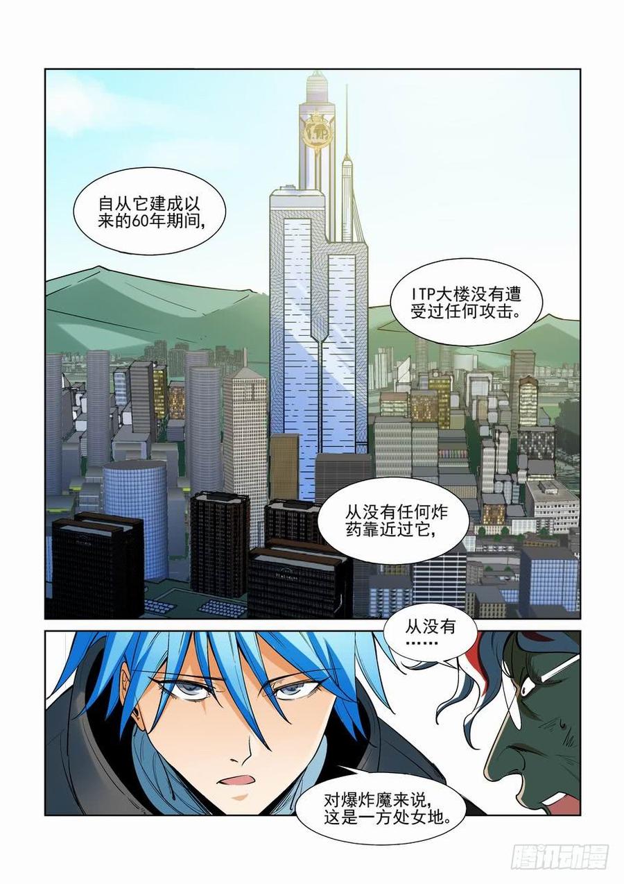 无罪之城 - 第二百六十二话 - 第9张图