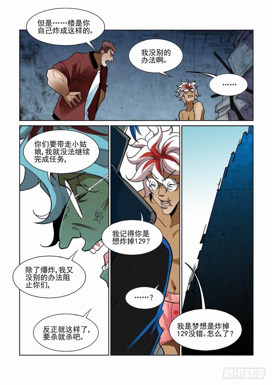 无罪之城 - 第二百六十二话 - 第2张图