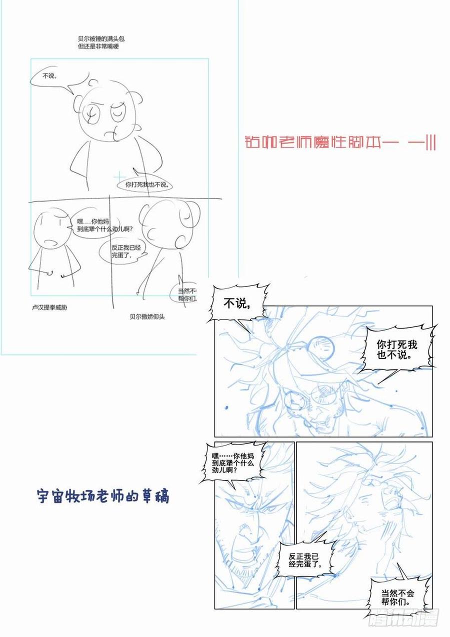 无罪之城 - 第二百六十二话 - 第14张图