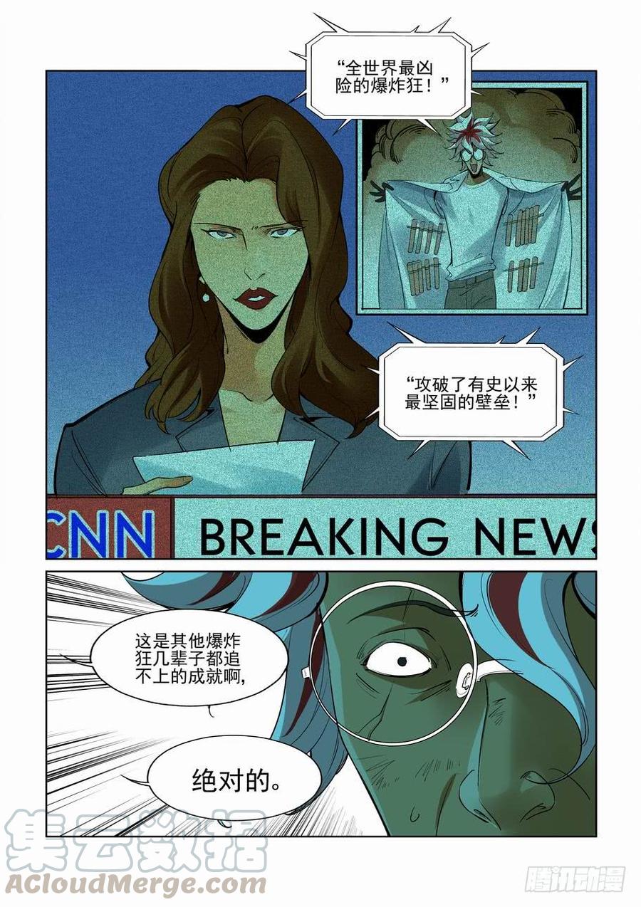 无罪之城 - 第二百六十二话 - 第11张图