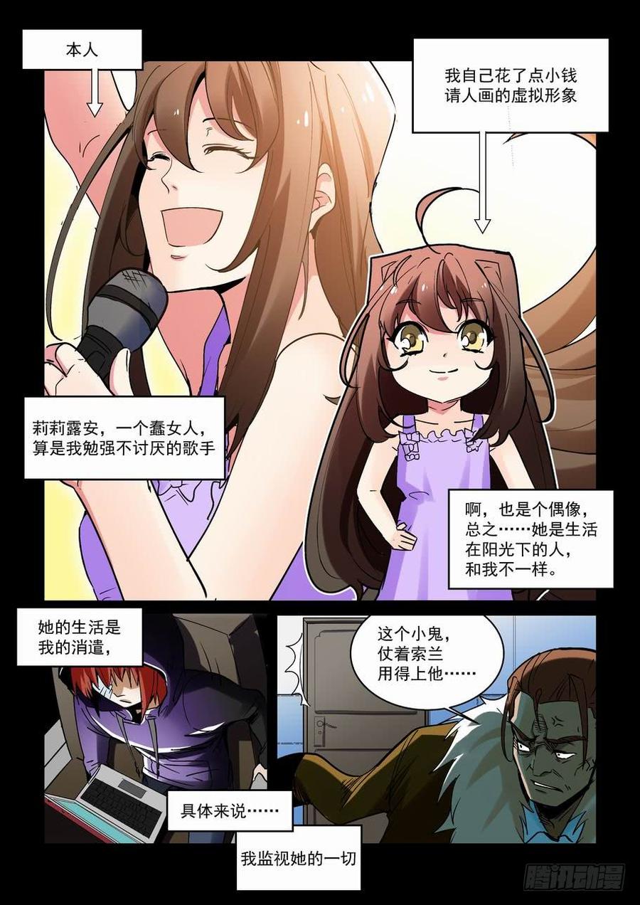 无罪之城 - 天才 番外篇1 - 第8张图