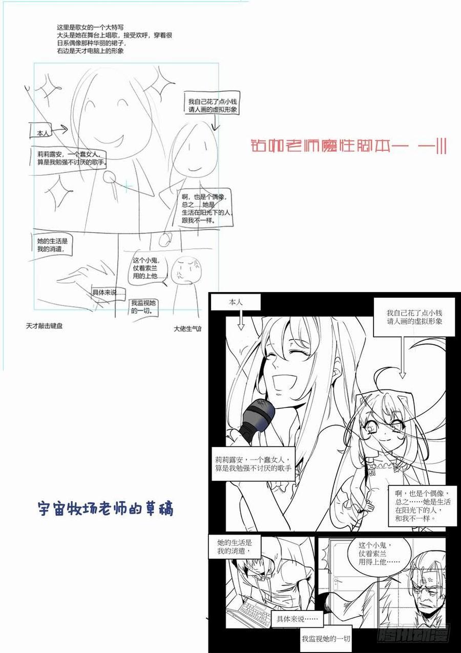 无罪之城 - 天才 番外篇1 - 第12张图