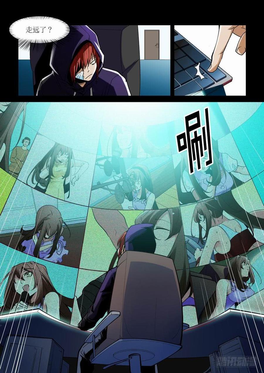 无罪之城 - 天才 番外篇1 - 第9张图