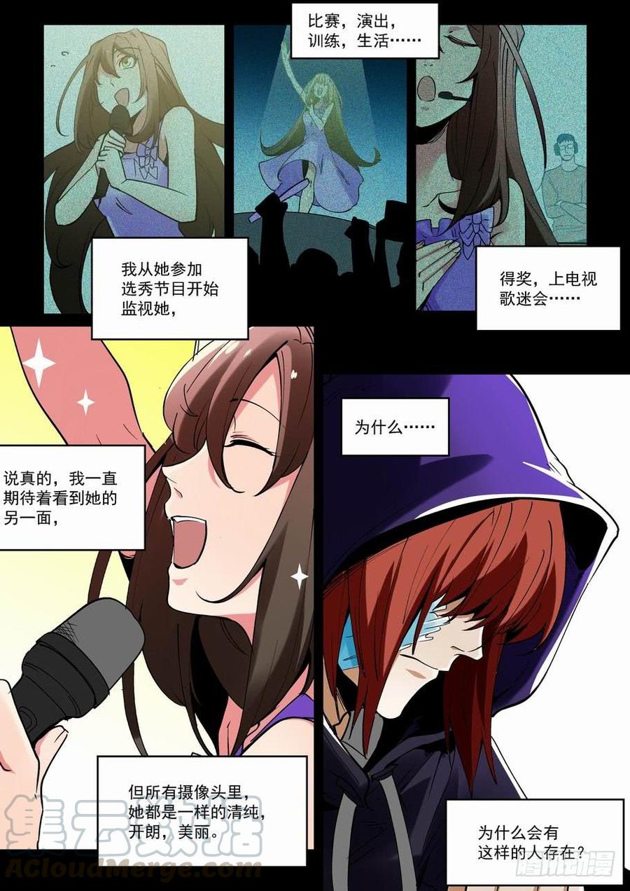 无罪之城 - 天才 番外篇2 - 第1张图