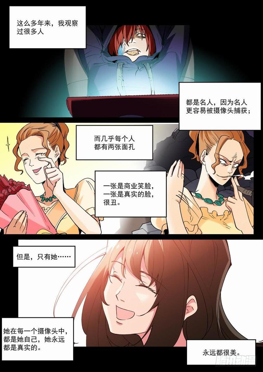 无罪之城 - 天才 番外篇2 - 第2张图