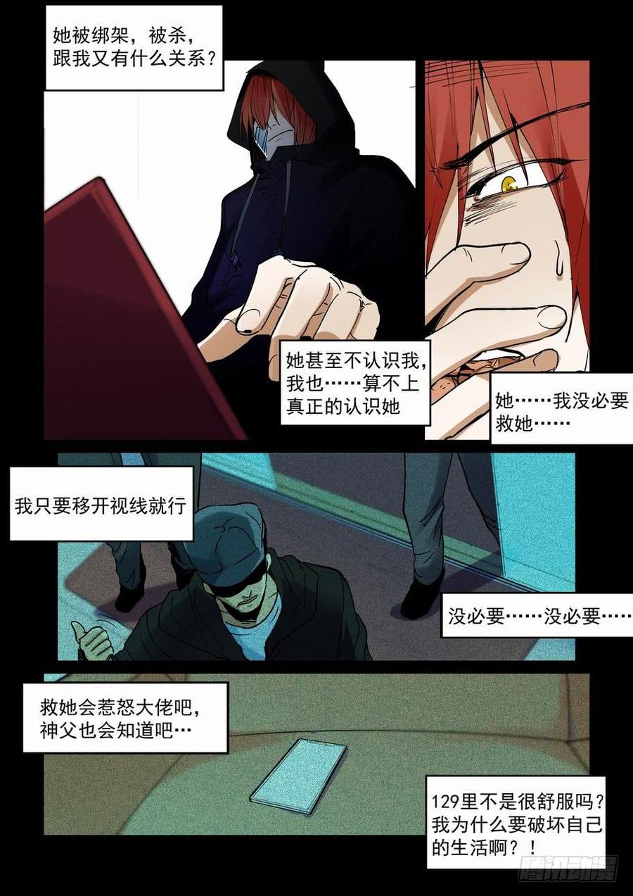 无罪之城 - 天才 番外篇 3 - 第2张图