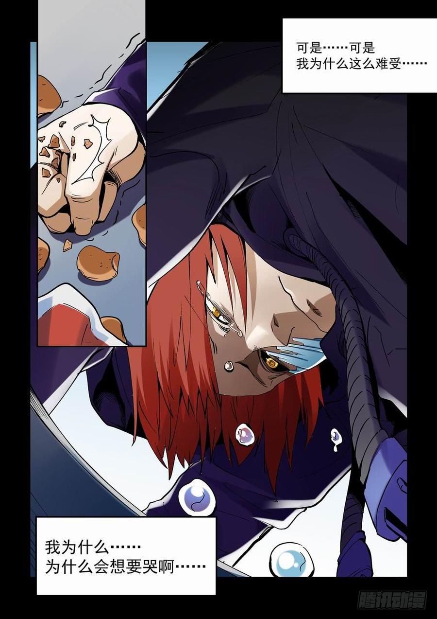 无罪之城 - 天才 番外篇 3 - 第3张图