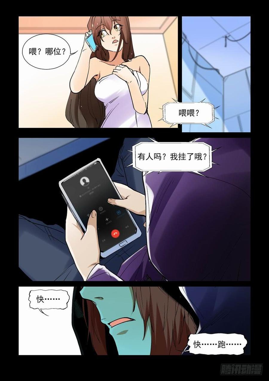 无罪之城 - 天才 番外篇 3 - 第5张图