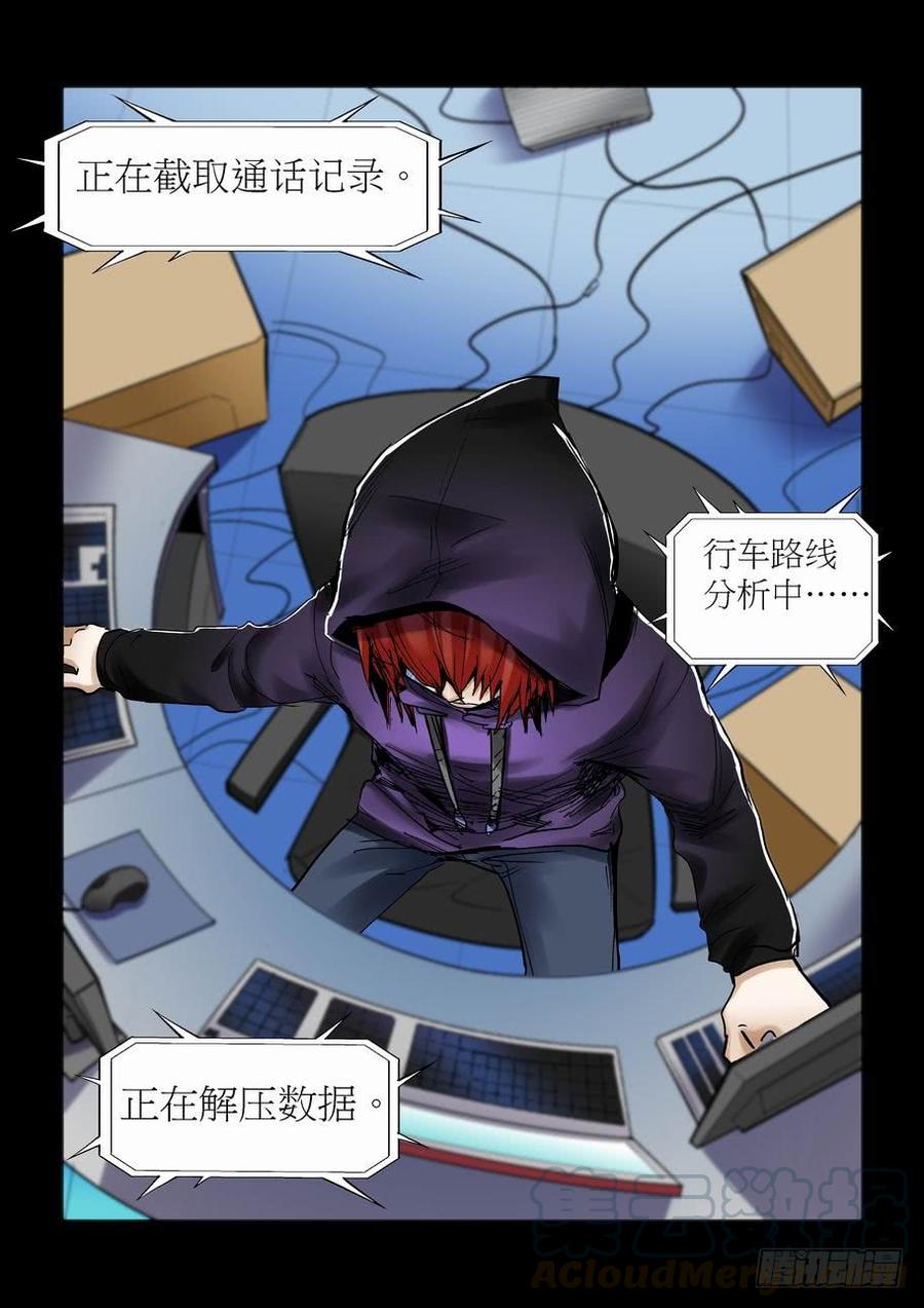 无罪之城 - 天才 番外篇4 - 第1张图