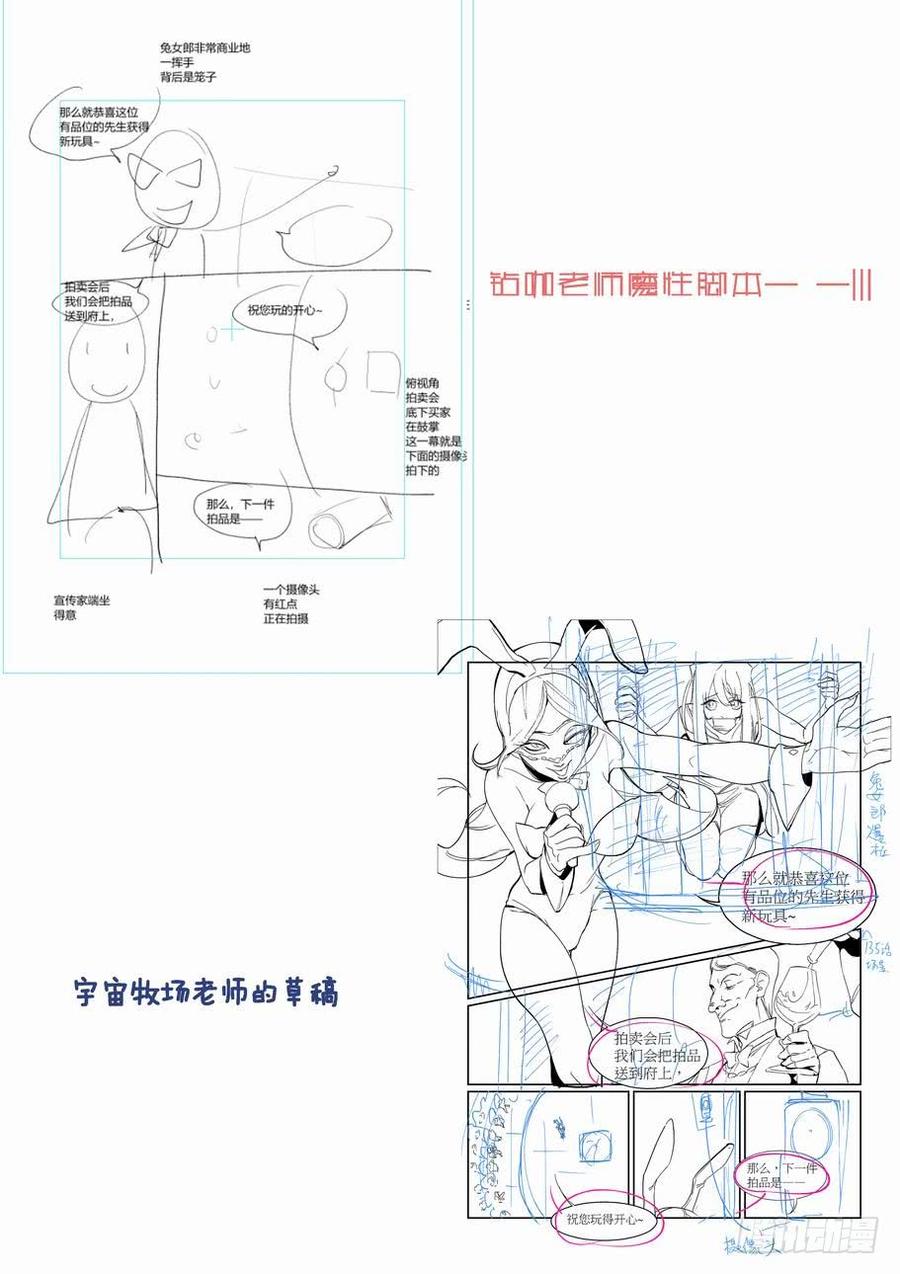 无罪之城 - 天才 番外篇4 - 第12张图