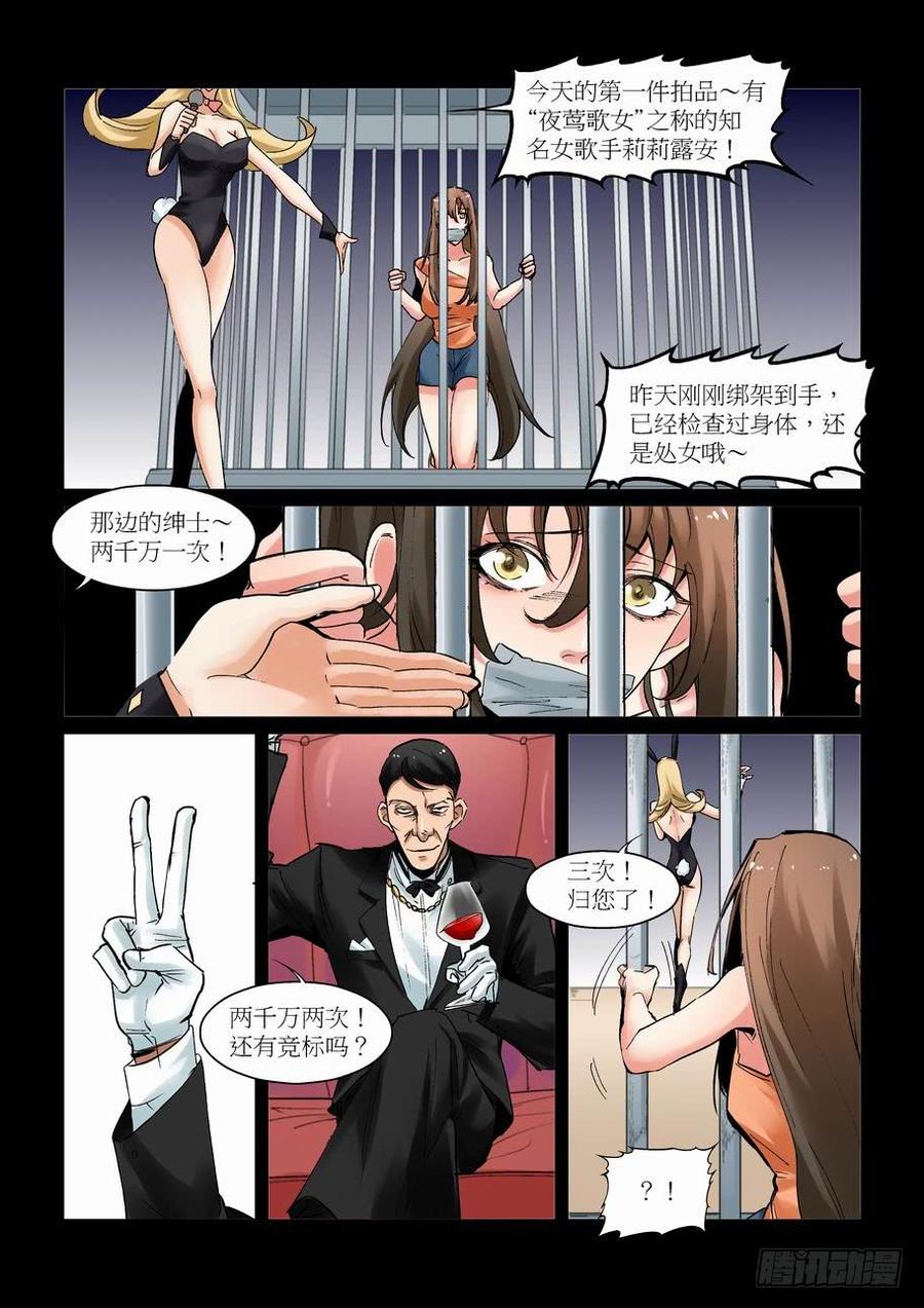 无罪之城 - 天才 番外篇4 - 第4张图