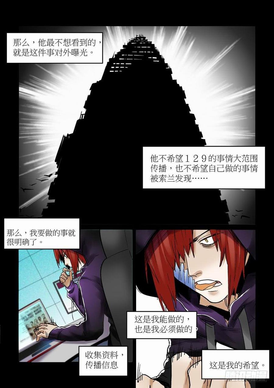 无罪之城 - 天才 番外篇5 - 第5张图